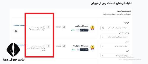 نمایندگی مدیران خودرو